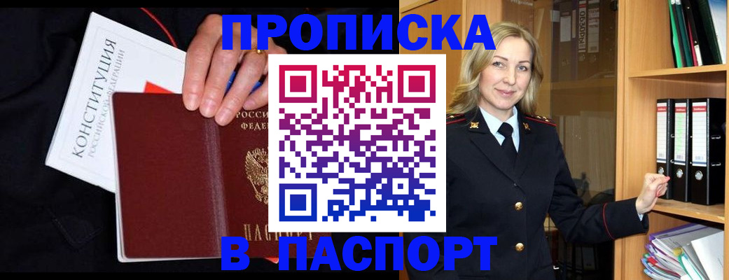 регистрация для школы в Гусиноозёрске