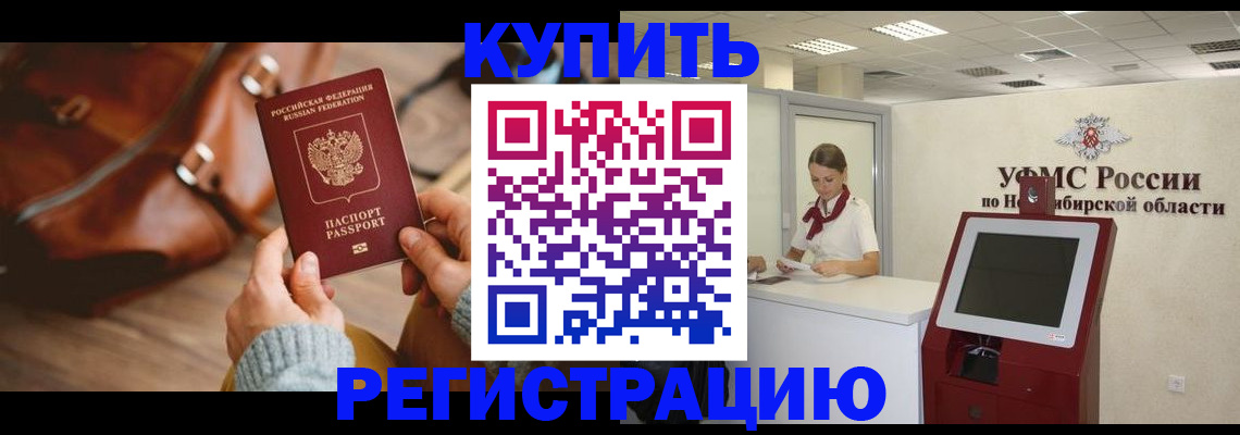 прописка иностранных граждан в Гусиноозёрске